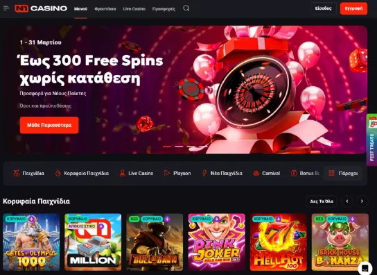 N1 Casino Homepage